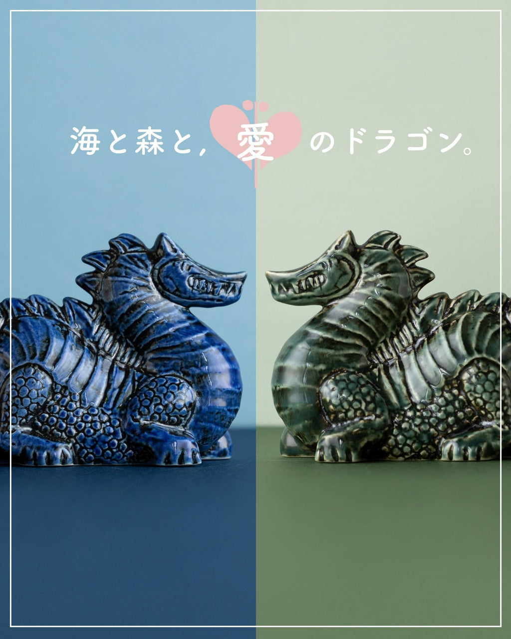 リサラーソン　海のドラゴン　置物 海と森と、愛のドラゴン。