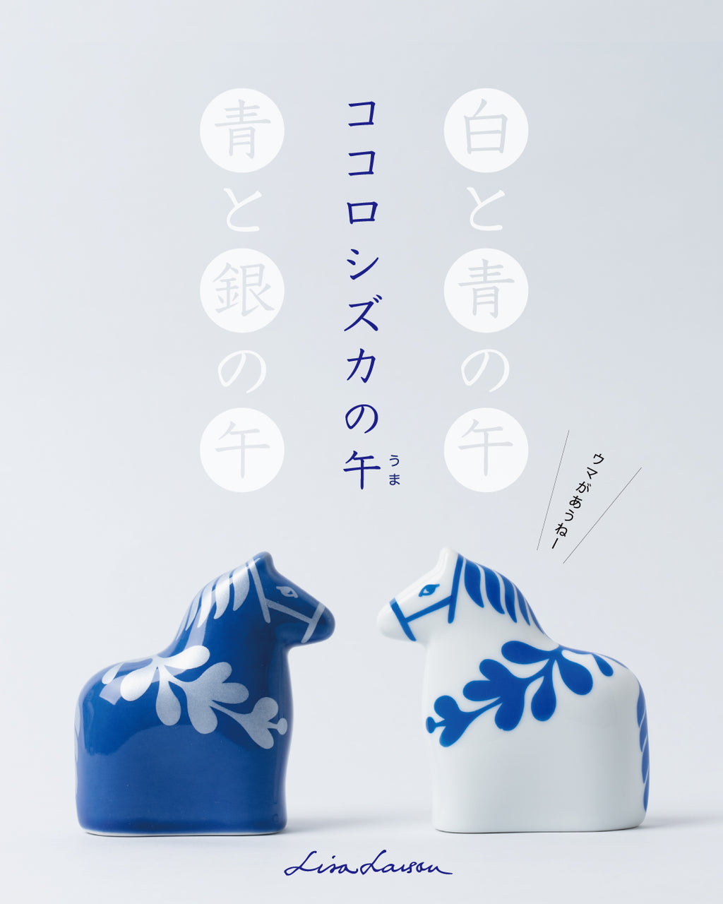 ココロシズカの午