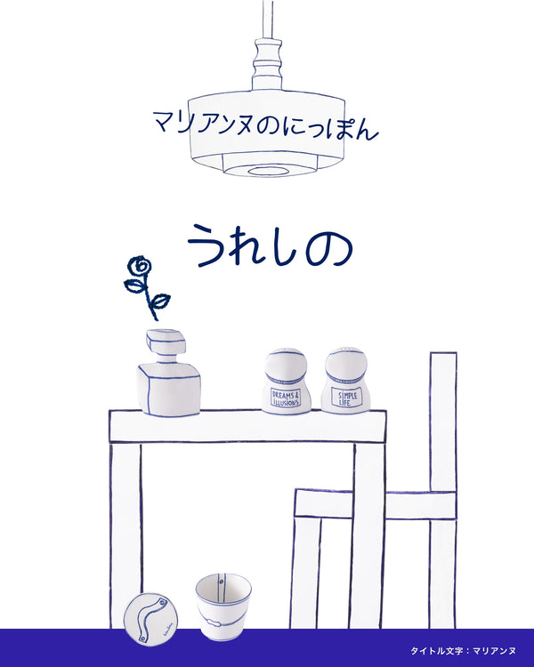 Marianne Hallberg （マリアンヌ・ハルバーグ）| スウェーデンの陶芸