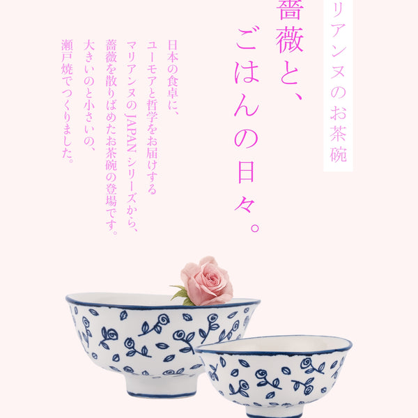 薔薇と、ごはんの日々。