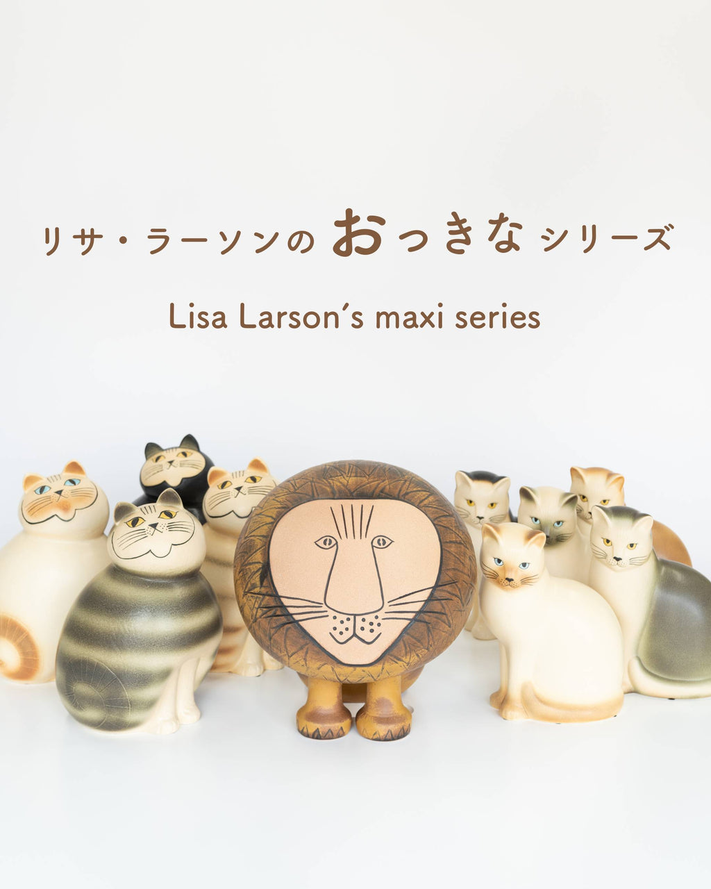 【リサラーソン】　ミア　マキシ （ホワイトブラウン） リサラーソン】 ミア マキシ （ホワイトブラウン） 定番品】Lisa