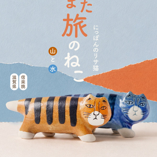 にっぽんのリサ猫