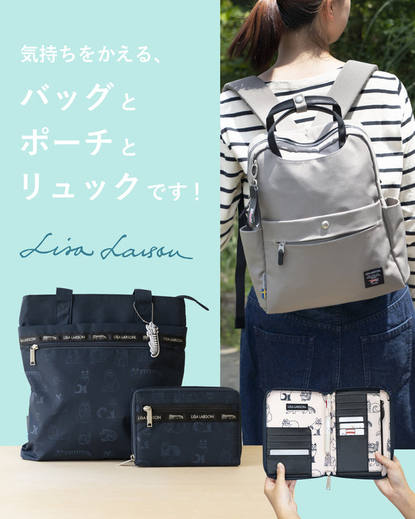 気持ちをかえる、バッグとポーチとリュックです！