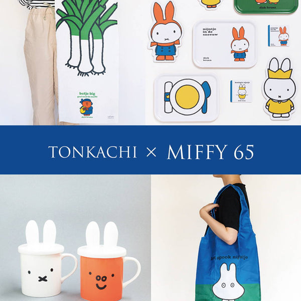 TONKACHI×MIFFY 65