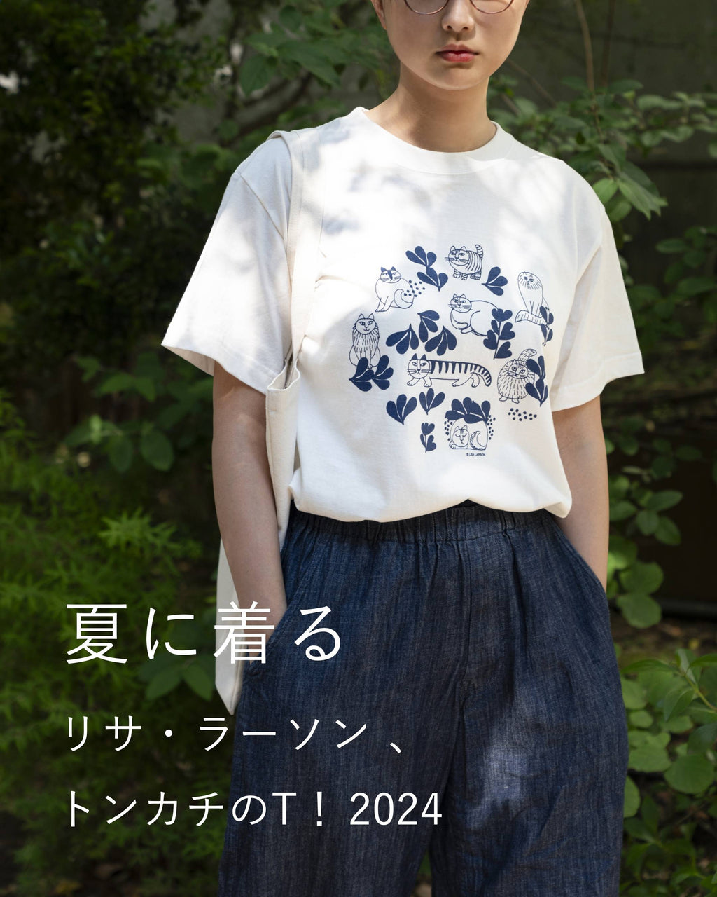 LiSA Ｔシャツ２０枚セット 夏に着る リサ・ラーソン 、トンカチのT！2024