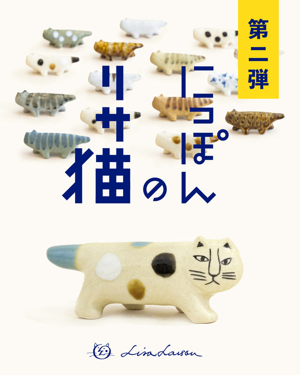 にっぽんのリサ猫