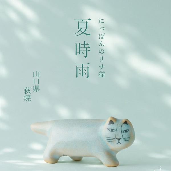にっぽんのリサ猫