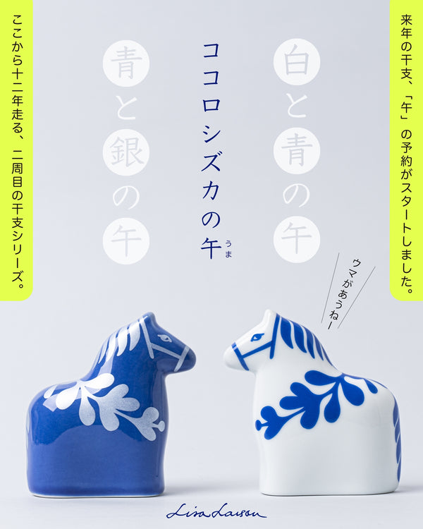 Blue and white decorative horses with floral patterns.