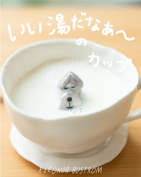 いい湯だなあ〜のカップ