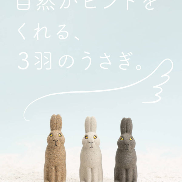 【新品】バカラ　スウィングラビット 　3点セット 　箱付き 兎　うさぎ　動物 alevelshop_2610093