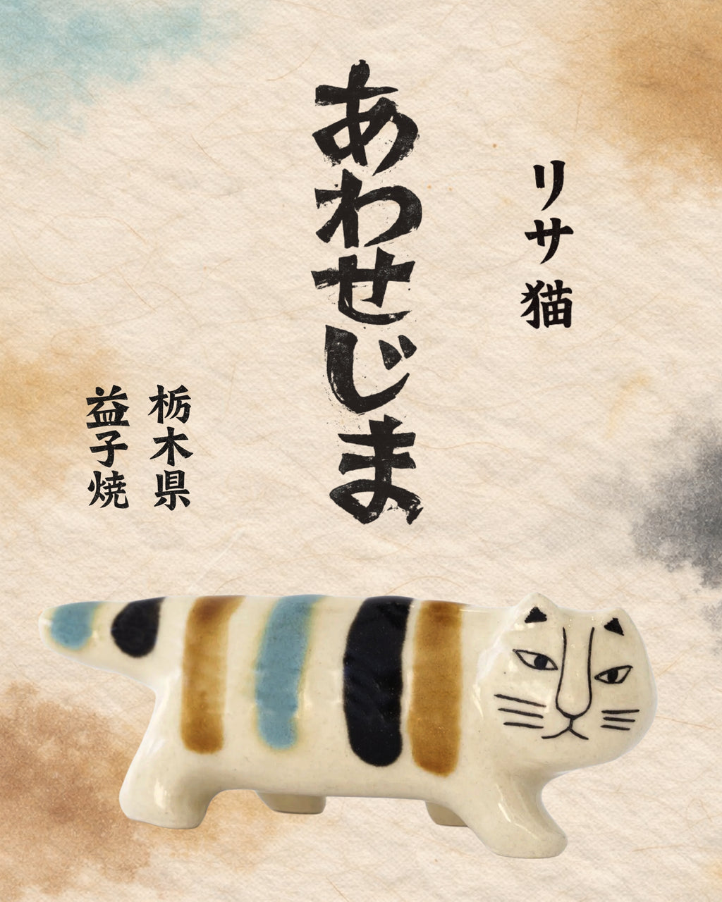 にっぽんのリサ猫