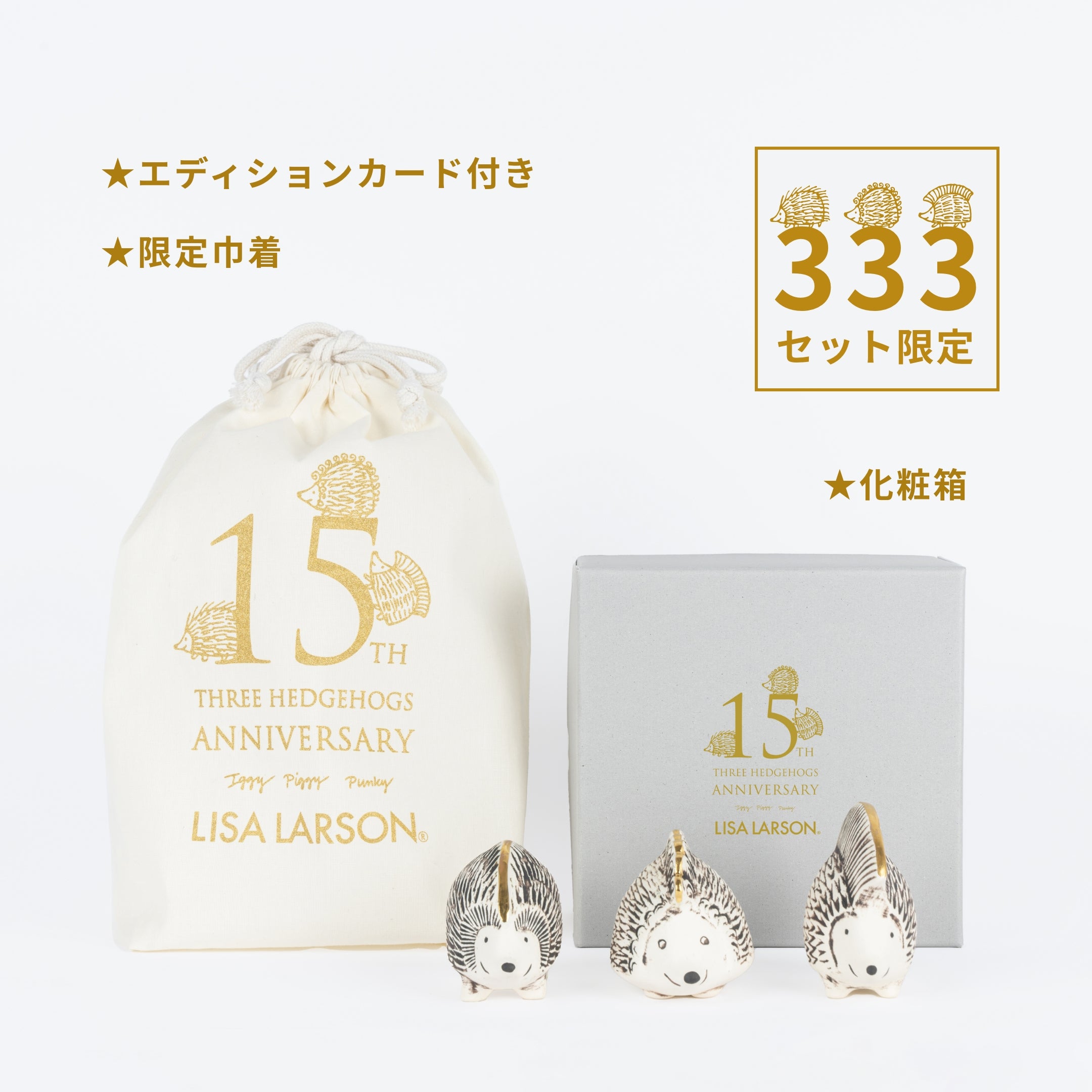 金のハリネズミ