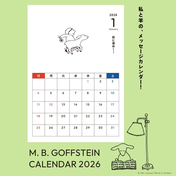 壁掛けカレンダー2026（M. B. ゴフスタイン ブルッキーと彼女の子羊）