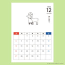 壁掛けカレンダー2026（M. B. ゴフスタイン ブルッキーと彼女の子羊）