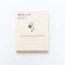 海的彼岸（普通版）