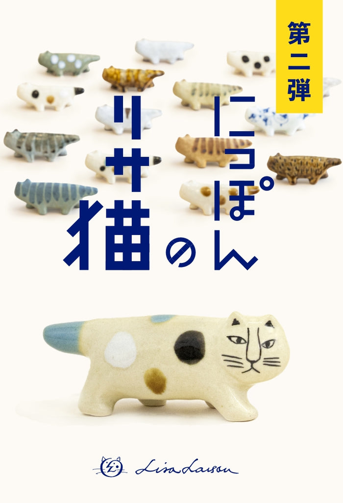 Lisa Larson | Pottery, Goods, Dishware, Gift | Tonkachi Store
