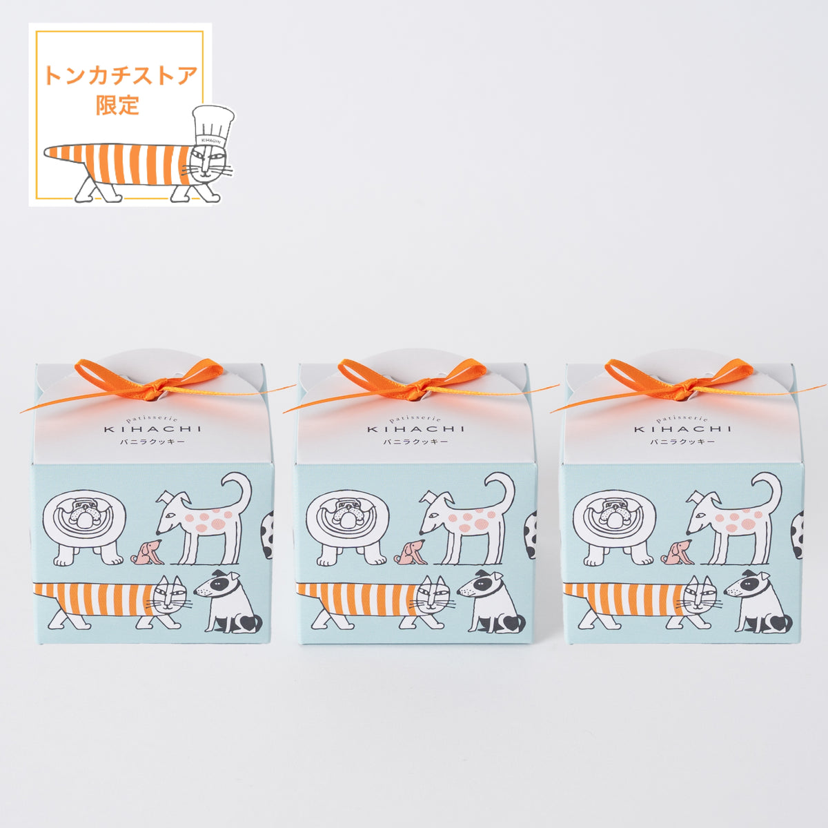 キハチ×リサ・ラーソン】プティBOX バニラクッキー 3個セット