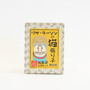 麗莎·拉爾森（Lisa Larson）的貓堆（misse Blue）