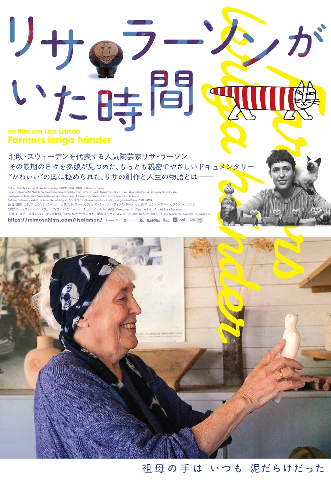 トンカチストア｜Tonkachi Store