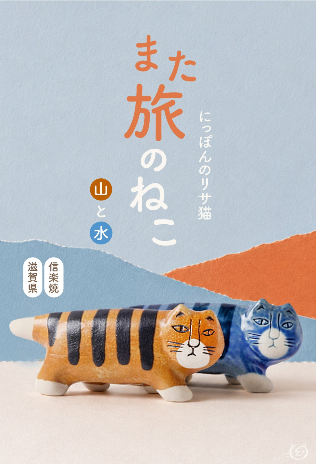 トンカチストア｜Tonkachi Store