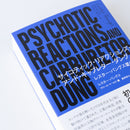 《心理反应和碳水化合物舞蹈》莱斯特班斯著作集