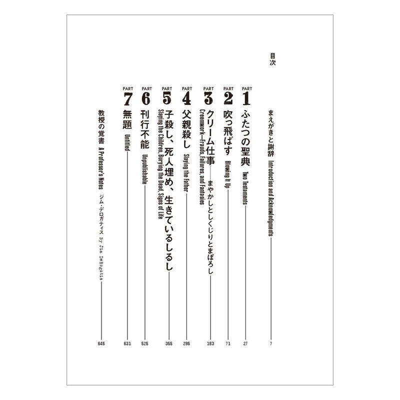 【限定特典】《精神反应和碳水化合物舞蹈》莱斯特班斯著作集