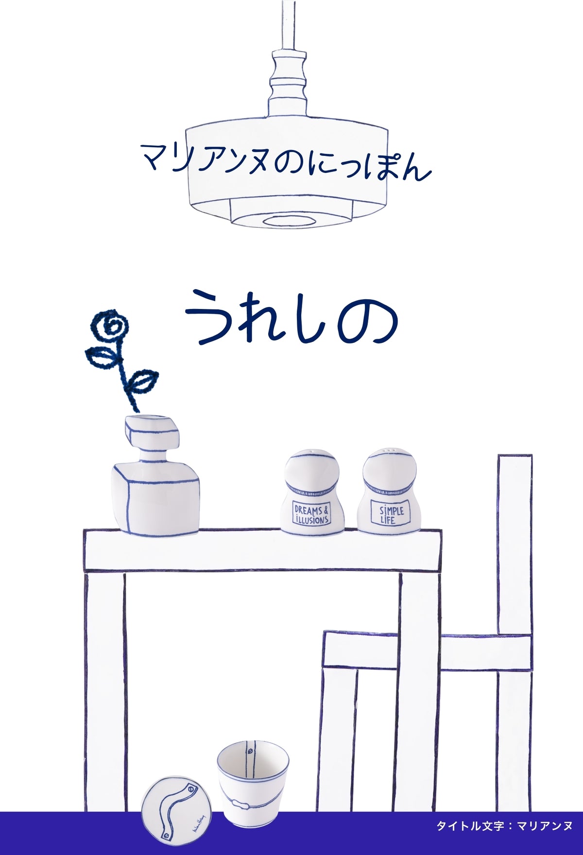 トンカチストア｜Tonkachi Store