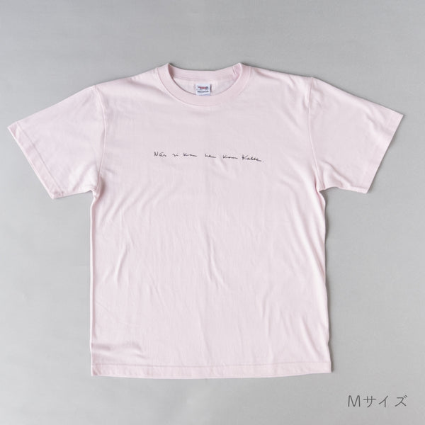 Tシャツ（ピンタ・ライトピンク）