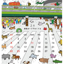 はりねずみカレンダー2026
