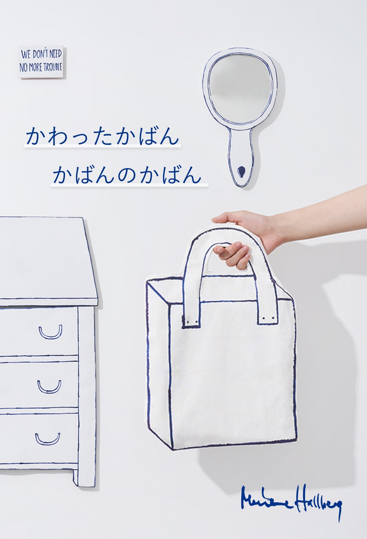 Marianne Hallberg （マリアンヌ・ハルバーグ）| スウェーデンの陶芸