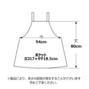 エプロン（マイキー×ヒッコリー・H型）