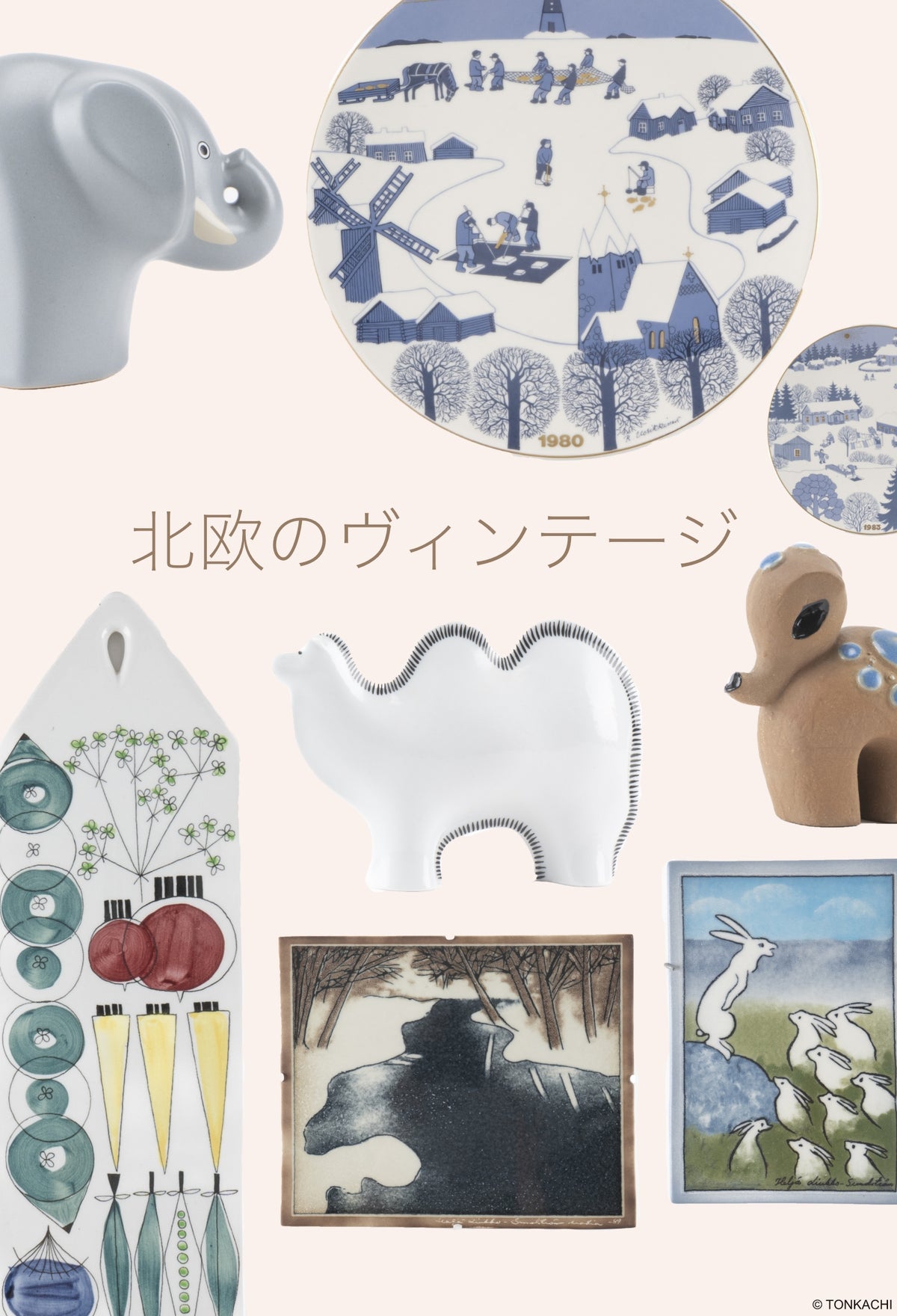 to-100 北欧ヴィンテージ しする JIEGantofta お花の陶板