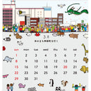 はりねずみカレンダー2026