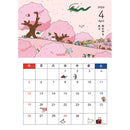 はりねずみカレンダー2026 BIG（A3サイズ）