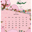 はりねずみカレンダー2026