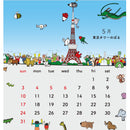 はりねずみカレンダー2026