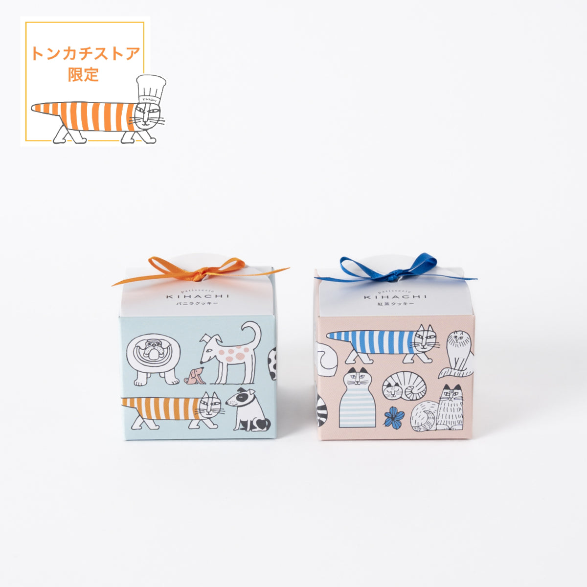 キハチ×リサ・ラーソン】プティBOX ペアセット（紅茶クッキー＆バニラ