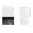 Creating art events From Laforet Museum Harajuku to Roppongi Art Night TOKYO CULTURE CHRONICLE:HARAJUKU/ROPPONGI 1980–2025