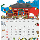 はりねずみカレンダー2026