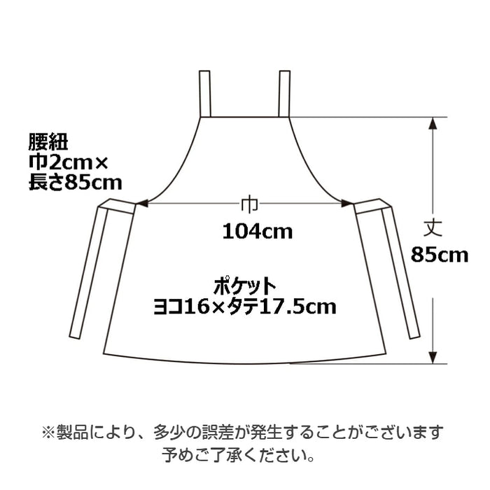 エプロン（レトロバード・前結び）