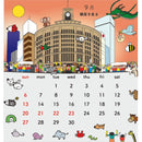 はりねずみカレンダー2026