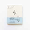 海的彼岸（普通版）