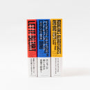 "Lester Bangs" 2-book set