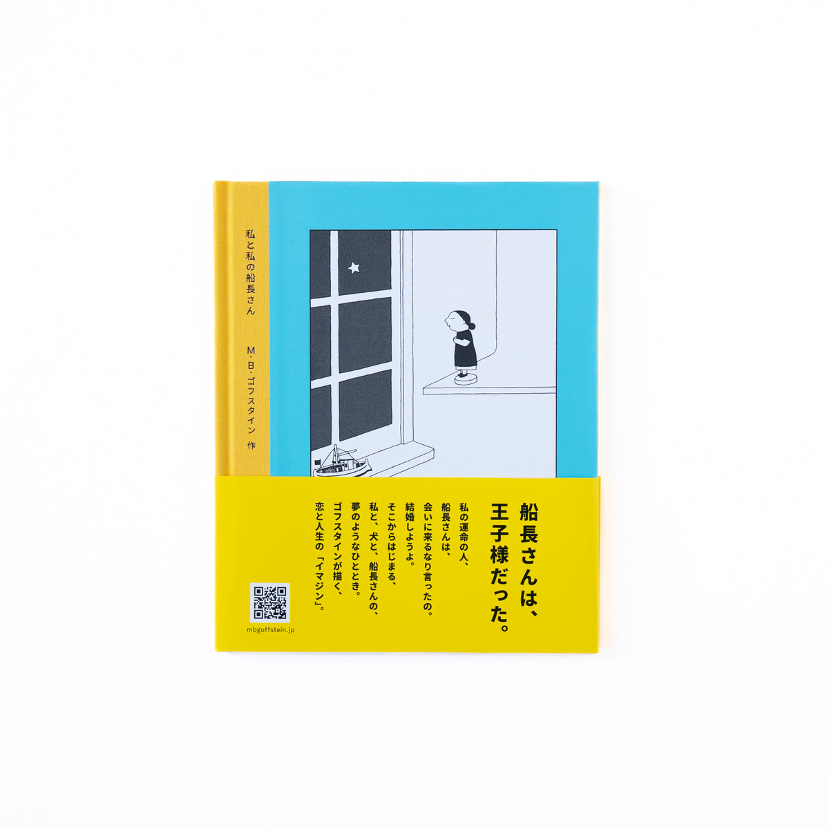 mmtpmmu専用　参考書セット 私と私の船長さんBOXセット