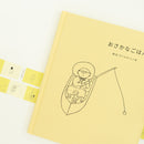 膠帶（20mm，Nemu Kito）