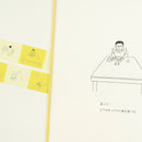 膠帶（20mm，Nemu Kito）