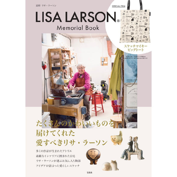 LISA LARSON Memorial Book