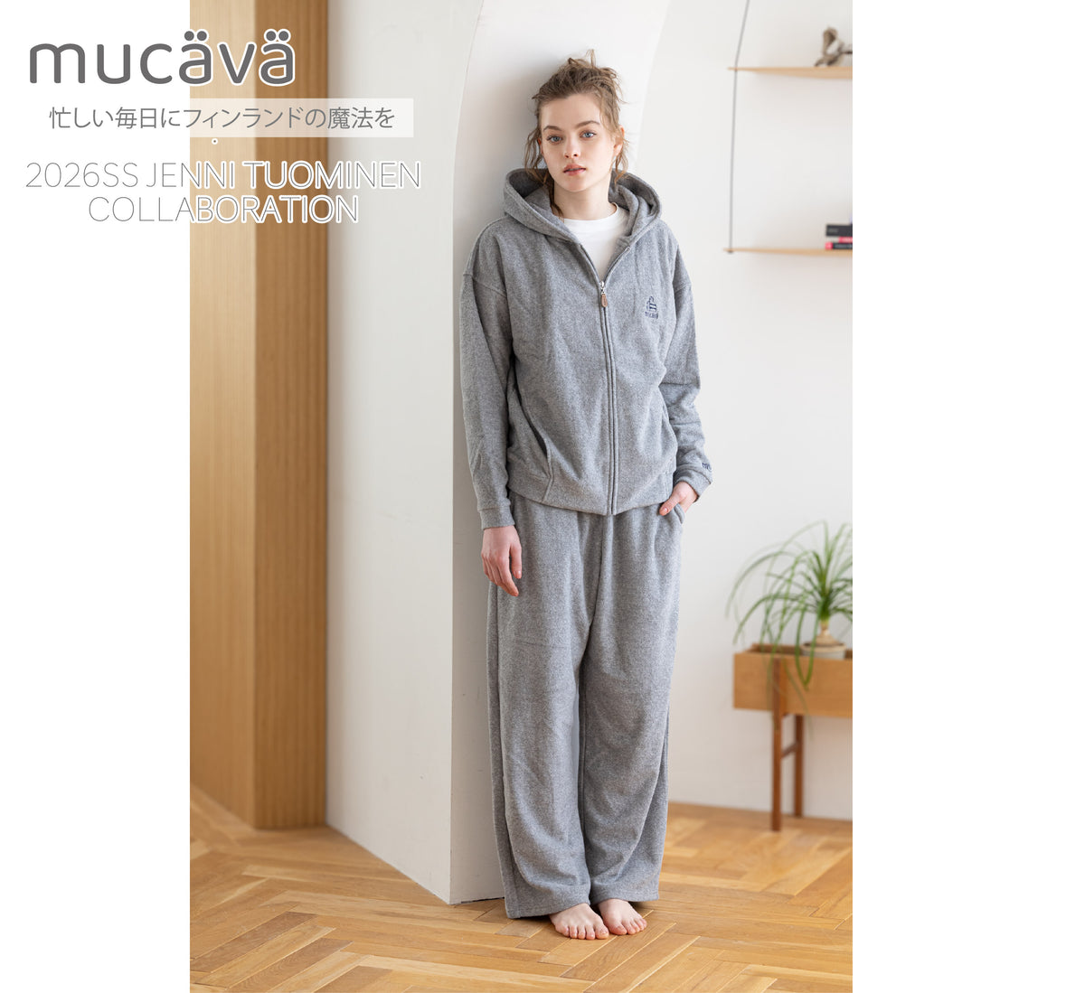 mucava】ニットタオル前開きパーカー（グレー）