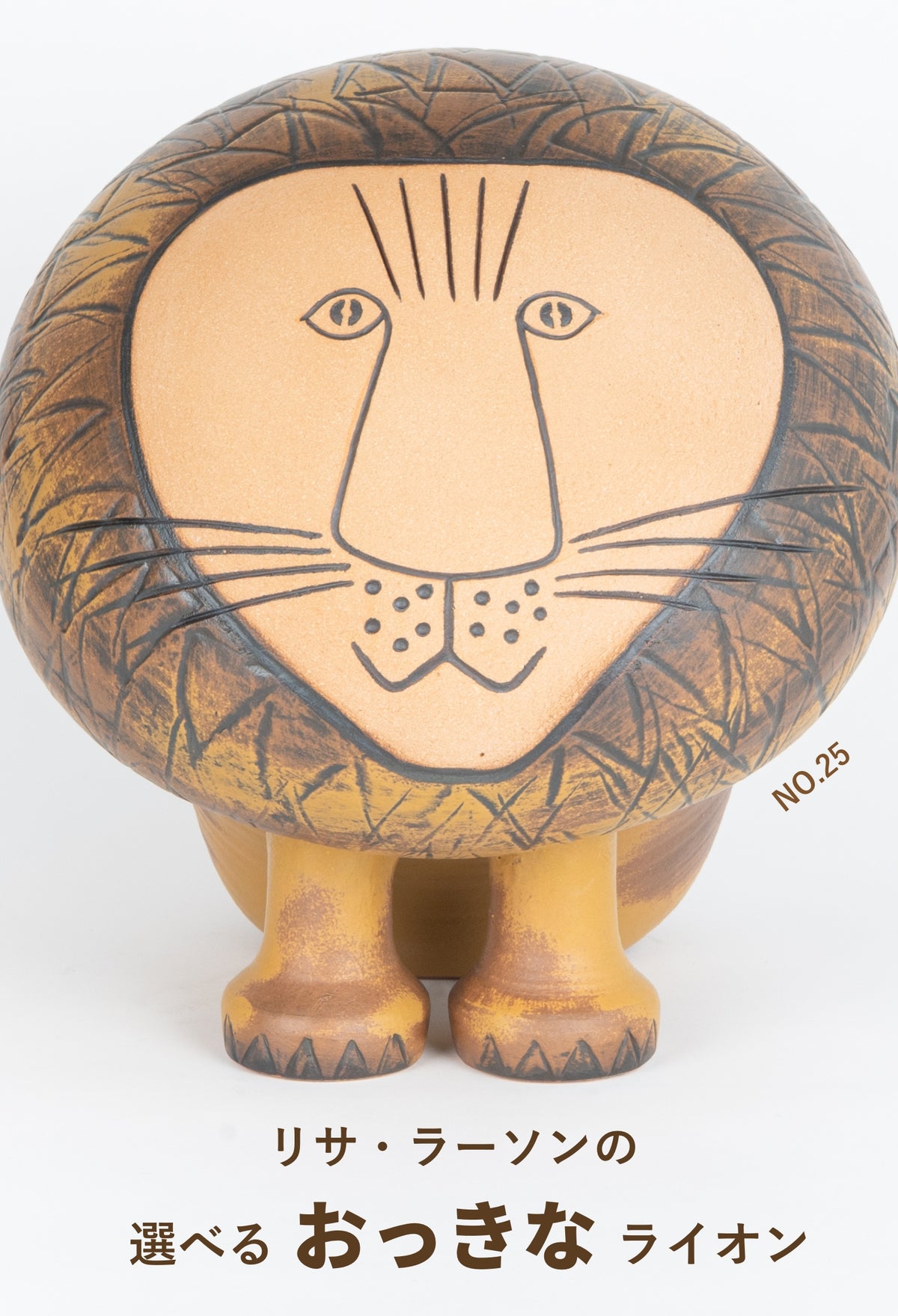 今週末に削除します‼︎最終値下げ‼︎リサラーソン　置物 Lisa Larson｜IDEE SHOP Online