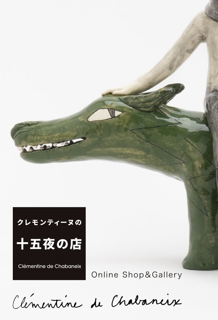 Clémentine de Chabaneix（クレモンティーヌ・ドゥ・シャバネクス
